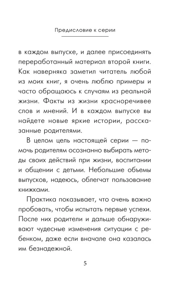 Чудеса активного слушания